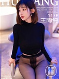 HuaYang花漾show 2024.02.08 VOL.566 王雨纯(118)